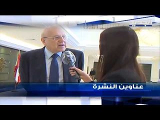 عناوين نشرة الاخبار المسائية 21-04-2020