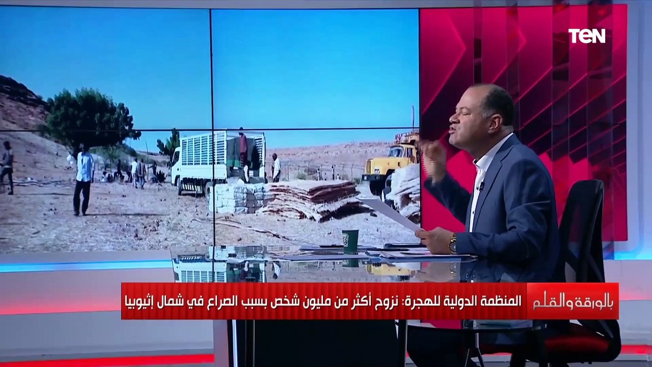 بعد أكتر من مليون نازح بسبب صراع إثيوبيا.. شاهد...