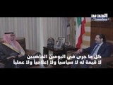 سعد الحريري يستقبل السفير السعودي وليد البخاري في بيت الوسط ... رسائل  إلى بهاء الحريري وحكومة دياب