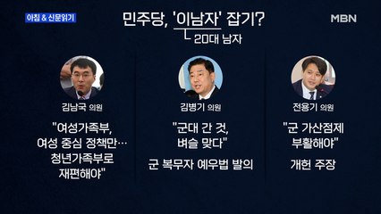 신문브리핑5 "군가산점·코인 과세 유예·임금 개혁…與 '막 던지는' 2030 달래기 카드"외 주요기사