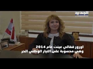 مذكرات توقيف غيابية في ملف الفيول المغشوش ... ماذا عن سركيس حليس وما هي مسوؤلياته؟