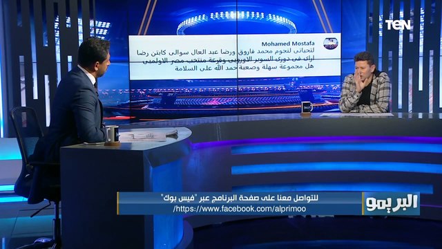 إجابات كابتن رضا عبد العال على أسئلة جماهير #البريمو