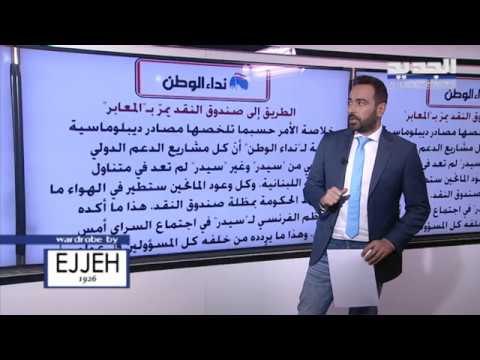 الجمهورية ... هل سليمان فرنجية و جبران باسيل في خطر؟