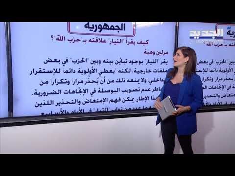 تفاؤل من انخفاض سعر الدولار .. تعميم لـ حاكم مصرف لبنان رياض سلامة الاربعاء المقبل!