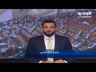 مقدمة نشرة الاخبار  المسائية 28-05-2020