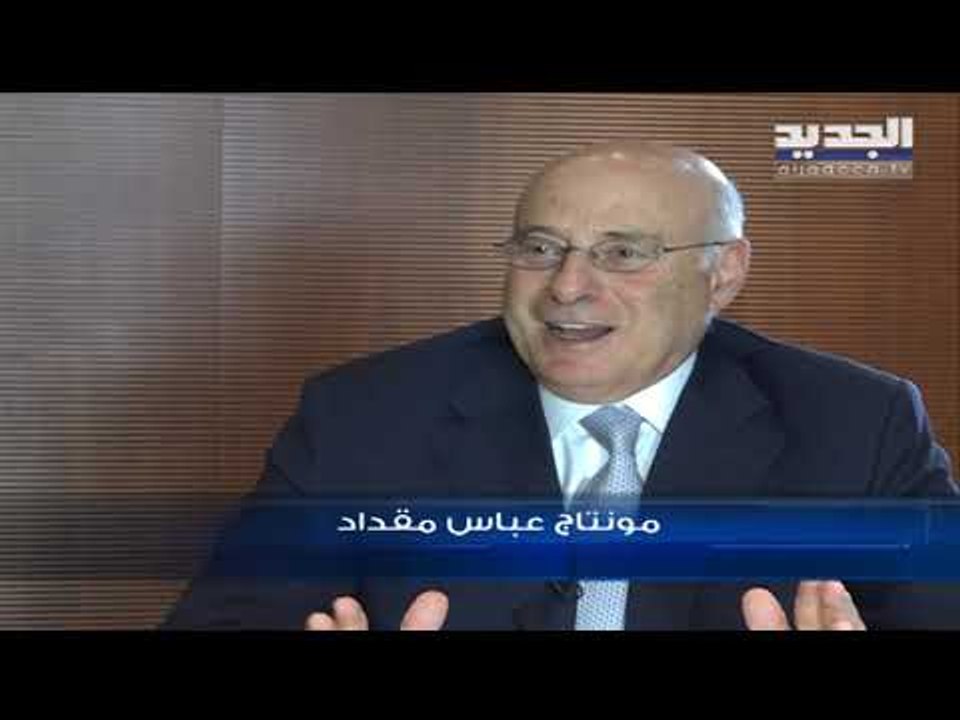 طرف ثالث يدخل على خط التفاوض بين الدولة اللبنان...