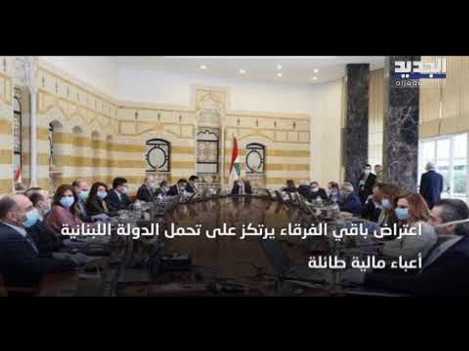 نشرة الأخبار المسائية ليوم الأحد 31-05-2020 من قناة #الجديد