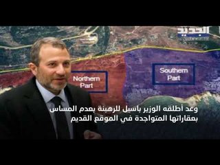 لماذا سميت صفقة سلعاتا بالفضيحة ... وهل لها تأثير على قرار المجتمع الدولي لمساعدة لبنان ؟