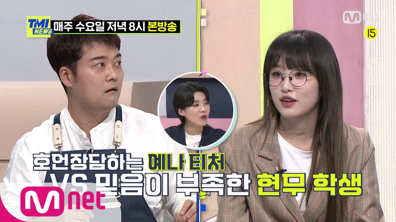 [64회 선공개] ’인간 자벌레’ 전현무 재활 치료(?)에 나선 ′1타 강사′ 예나쌤의 속성 웨이브 강좌!
