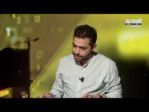 يسقط حكم الفاسد يكشف عن الثروة العقارية لفرنجية ومقاتي ومدير عام منشآت النفط.. الآن على الجديد
