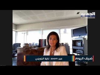 Video herunterladen: نايلا تويني عن جريدة النهار والتحديات التي تواجهها الصحافة الورقية تزامنًا مع هذه الظروف