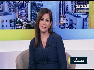 الأمن الذاتي في لبنان وتحذيرات من الفيدرالية  مع الصحافي  غسان حجار