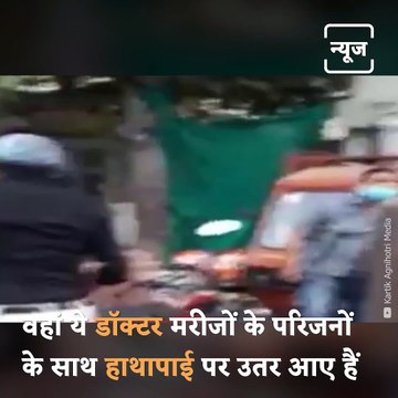 Fight Breaks Out Between Doctors And Family Of Patients At Indore Hospital