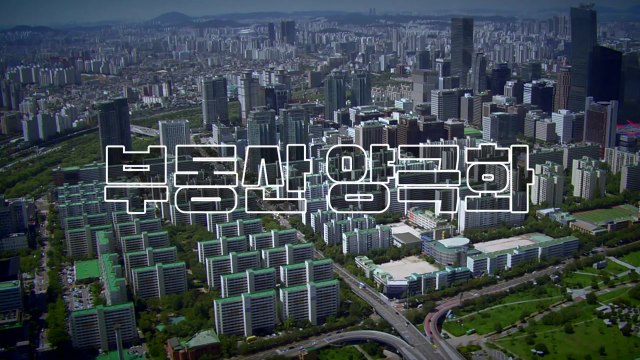 [뉴스앤이슈] 당정, 부동산 정책 '엇박자'?... 다음 달 대책 마련 / YTN