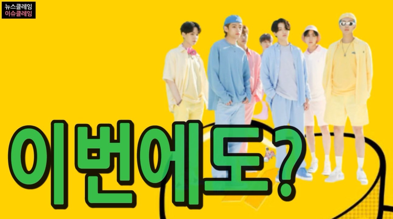 방탄소년단 컴백 확정-오리콘 역주행까지