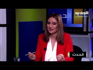 نقولا شماس لـ الحدث : الحكومة اللبنانية غير جدّية بموضوع الإصلاحات