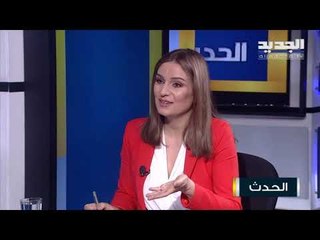 نقولا شماس لـ الحدث : المنصة الالكترونية لن تساهم في الحد من ارتفاع سعر صرف الدولار