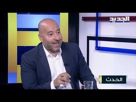 دان قزي : لا خوف على الودائع في المصارف بالليرة اللبنانية إنما الخوف هو على الودائع بالدولار