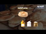 سعر ربطة الخبز 2000 ليرة لبنانية وأصحاب الأفران يؤكدون أنهم لا يزالون يخسرون