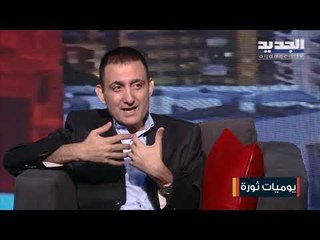 دكتور ناجي صفير : لا سقف بعد اليوم لإرتفاع الدولار