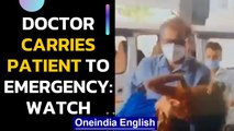 Doctor carries critical patient in his arms in Haryana: Watch | Oneindia News