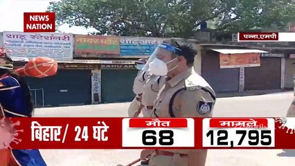 Corona Virus: घर से बाहर न निकलें, सड़कों पर घूम रहा है यमराज, देखें रिपोर्ट