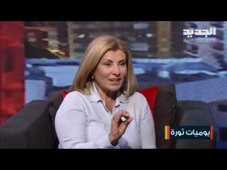 هل تنجح ثورة تشرين في تغيير النظام؟ مع الناشطة السياسية بارعة الأحمر