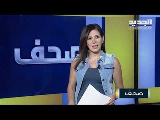 جورج شاهين : كينيث فرانكلين ماكنزي يصل إلى بيروت في الساعات المقبلة