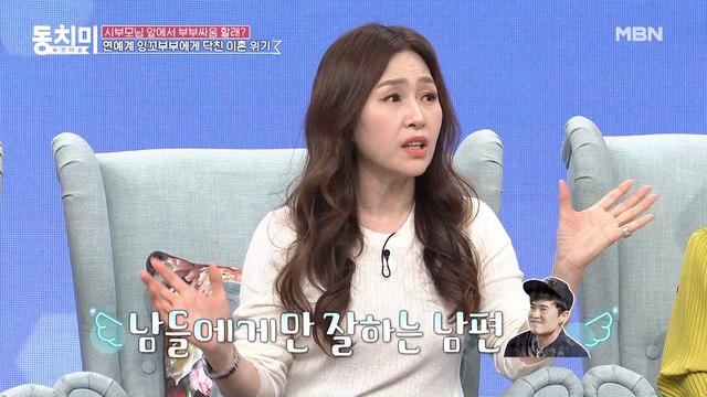 [미방분] 연예계 잉꼬부부 조갑경♡홍서범, 이들도 이혼 위기가 있었다?! 이럴 거면 그만 같이 살아!