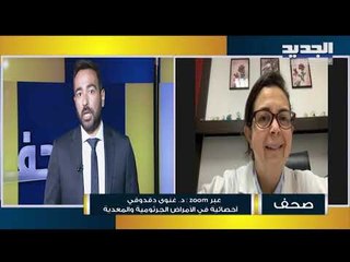 غنوى دقدوقي : علينا إعادة النظر في الإجراءات المتخذة من قبل الحكومة وإلا فإنّ عدد الإصابات سيزيد