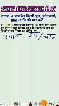 Relgadi || maths tricks|| mathematics trick for competitive exams #maths #shorts