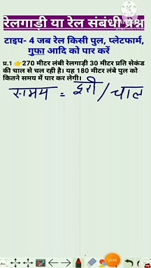 maths tricks for competitive exams