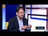 د. سامي نادر لـ الحدث : الحل السياسي يمكن أن ينقذ لبنان من الأزمة الاقتصادية