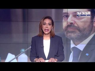 مقدمة النشرة المسائية 16-07-2020