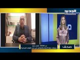 شارل جبور : الدينامية التي أطلقها البطريرك الراعي تحت عنوان حياد لبنان مطلوب استمرارها