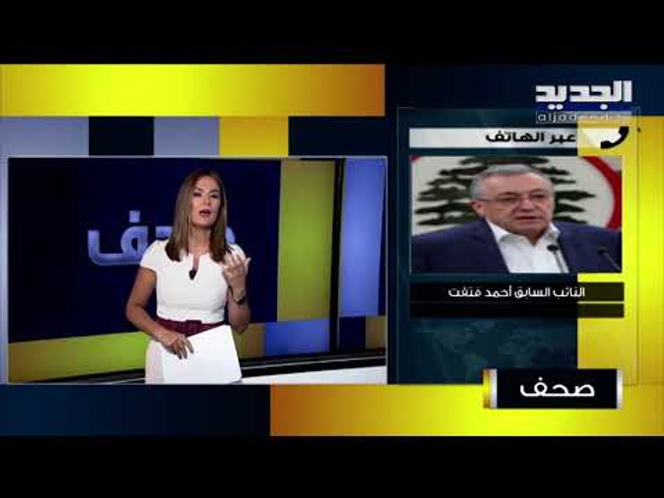 احمد فتفت : النظام الداخلي لـ تيار المستقبل لا يتحدث عن صلاحيات استثنائية لـ  سعد الحريري