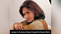 Janiye Is famous Ghazal Gayak Ke Baare Mein
