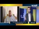 جوزيف أبو فاضل : زيارة رئيس الحكومة حسان دياب للبطريرك الماروني بشارة الراعي كانت فاشلة