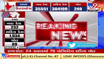 Dabhoi witnesses sudden weather change, Vadodara _ Tv9GujaratiNews