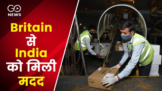 COVID 19: Britain sends ventilator, oxygen, other medical equipment to India