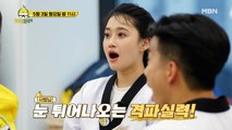 [2회 예고] 태권 트롯 vs 태권돌 빅 매치! 사범님들도 놀란 엄청난 격파 실력의 병아리는?!