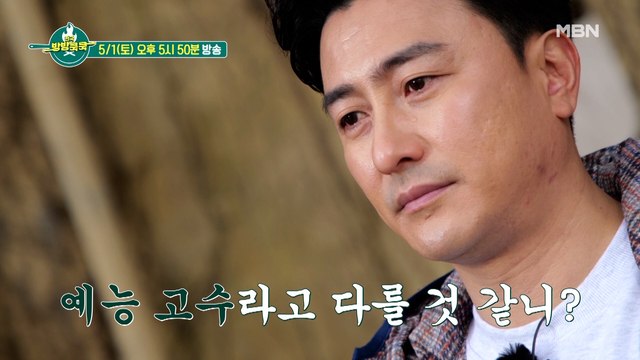 [티저] 예능초보 김태균, 예능고수 안정환, 예능히포 현주엽 뭉쳤다!!