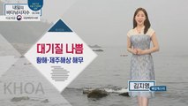 [내일의 바다낚시지수] 4월 28일 수요일, 비 구름 뒤로 황사 유입 / YTN