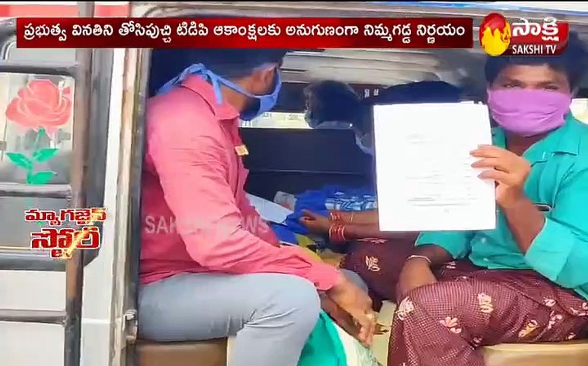 మ్యాగజైన్ స్టోరీ 26 April 2021