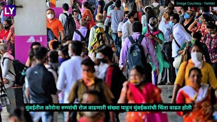 Coronavirus In Mumbai: दिलासादायक! मुंबईत कोविड रुग्णांमध्ये घट, नव्या रुग्णांचा आकडा 4 हजाराच्या खाली