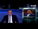 فيصل الصايغ : قرار استقالة مروان حمادة شخصي
