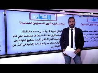 الأخبار: إعلان المحكمة الدولية إرجاء النطق بحكمها في قضية رفيق الحريري هو توقيت سياسي