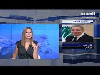 غازي وزني : نحن في حالة طوارئ ومدعي عام التمييز ليس بحاجة لاذن لملاحقة اي مدعي عام