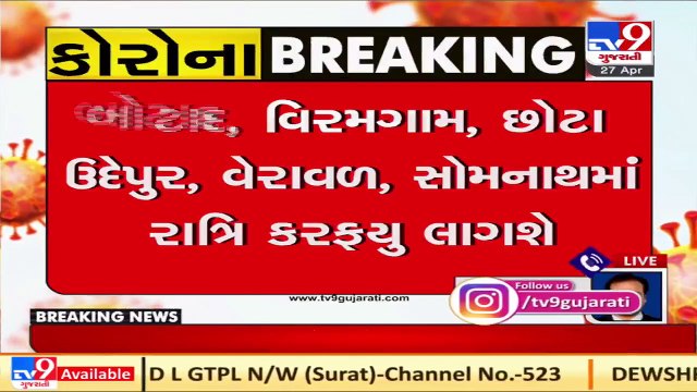 Night curfew, strict restrictions imposed in 29 districts of Gujarat to curb COVID cases _ Tv9