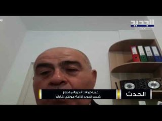 اندريه مهاوج : ايمانويل ماكرون لم يتحدث خلال لقاءاته في لبنان عن تأليف حكومة وحدة وطنية...